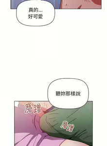 Page 425 of 小孩子才做选择 [Team B-Yam & 呼嚕] 1-93 END（修正） - preview thumbnail