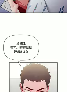Page 426 of 小孩子才做选择 [Team B-Yam & 呼嚕] 1-93 END（修正） - preview thumbnail
