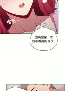 Page 428 of 小孩子才做选择 [Team B-Yam & 呼嚕] 1-93 END（修正） - preview thumbnail