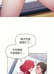 Page 429 of 小孩子才做选择 [Team B-Yam & 呼嚕] 1-93 END（修正） - preview thumbnail