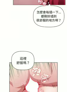 Page 441 of 小孩子才做选择 [Team B-Yam & 呼嚕] 1-93 END（修正） - preview thumbnail