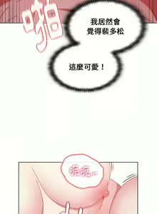 Page 447 of 小孩子才做选择 [Team B-Yam & 呼嚕] 1-93 END（修正） - preview thumbnail