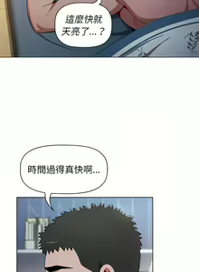 Page 459 of 小孩子才做选择 [Team B-Yam & 呼嚕] 1-93 END（修正） - preview thumbnail
