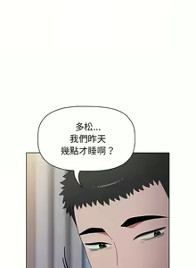 Page 461 of 小孩子才做选择 [Team B-Yam & 呼嚕] 1-93 END（修正） - preview thumbnail