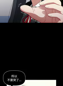 Page 477 of 小孩子才做选择 [Team B-Yam & 呼嚕] 1-93 END（修正） - preview thumbnail