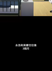 Page 506 of 小孩子才做选择 [Team B-Yam & 呼嚕] 1-93 END（修正） - preview thumbnail