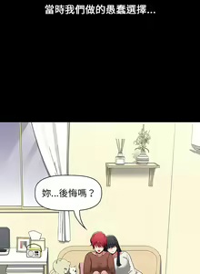 Page 512 of 小孩子才做选择 [Team B-Yam & 呼嚕] 1-93 END（修正） - preview thumbnail