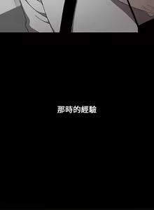 Page 514 of 小孩子才做选择 [Team B-Yam & 呼嚕] 1-93 END（修正） - preview thumbnail
