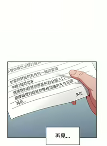 Page 524 of 小孩子才做选择 [Team B-Yam & 呼嚕] 1-93 END（修正） - preview thumbnail