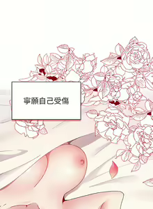 Page 528 of 小孩子才做选择 [Team B-Yam & 呼嚕] 1-93 END（修正） - preview thumbnail