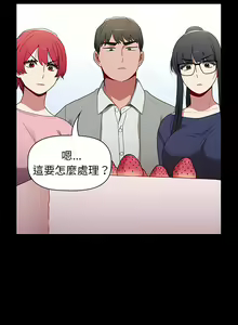 Page 530 of 小孩子才做选择 [Team B-Yam & 呼嚕] 1-93 END（修正） - preview thumbnail