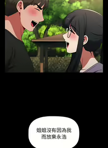 Page 542 of 小孩子才做选择 [Team B-Yam & 呼嚕] 1-93 END（修正） - preview thumbnail