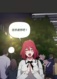Page 543 of 小孩子才做选择 [Team B-Yam & 呼嚕] 1-93 END（修正） - preview thumbnail
