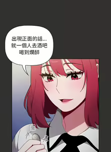 Page 545 of 小孩子才做选择 [Team B-Yam & 呼嚕] 1-93 END（修正） - preview thumbnail