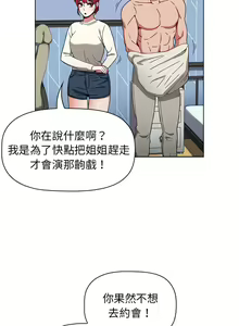 Page 577 of 小孩子才做选择 [Team B-Yam & 呼嚕] 1-93 END（修正） - preview thumbnail