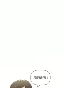 Page 581 of 小孩子才做选择 [Team B-Yam & 呼嚕] 1-93 END（修正） - preview thumbnail
