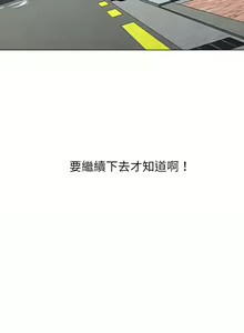 Page 582 of 小孩子才做选择 [Team B-Yam & 呼嚕] 1-93 END（修正） - preview thumbnail