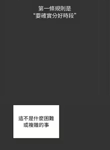 Page 587 of 小孩子才做选择 [Team B-Yam & 呼嚕] 1-93 END（修正） - preview thumbnail
