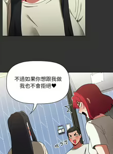 Page 588 of 小孩子才做选择 [Team B-Yam & 呼嚕] 1-93 END（修正） - preview thumbnail