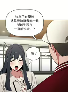 Page 592 of 小孩子才做选择 [Team B-Yam & 呼嚕] 1-93 END（修正） - preview thumbnail
