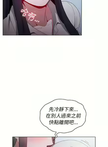 Page 616 of 小孩子才做选择 [Team B-Yam & 呼嚕] 1-93 END（修正） - preview thumbnail