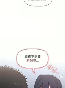 Page 636 of 小孩子才做选择 [Team B-Yam & 呼嚕] 1-93 END（修正） - preview thumbnail