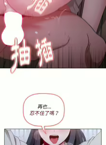 Page 647 of 小孩子才做选择 [Team B-Yam & 呼嚕] 1-93 END（修正） - preview thumbnail