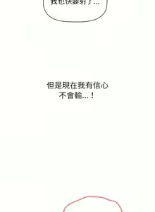 Page 655 of 小孩子才做选择 [Team B-Yam & 呼嚕] 1-93 END（修正） - preview thumbnail