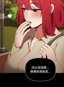 Page 671 of 小孩子才做选择 [Team B-Yam & 呼嚕] 1-93 END（修正） - preview thumbnail