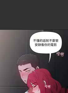 Page 683 of 小孩子才做选择 [Team B-Yam & 呼嚕] 1-93 END（修正） - preview thumbnail
