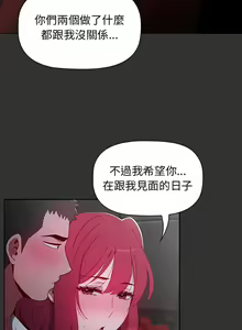 Page 687 of 小孩子才做选择 [Team B-Yam & 呼嚕] 1-93 END（修正） - preview thumbnail