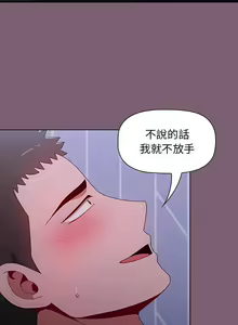 Page 749 of 小孩子才做选择 [Team B-Yam & 呼嚕] 1-93 END（修正） - preview thumbnail