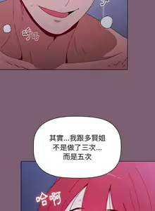 Page 758 of 小孩子才做选择 [Team B-Yam & 呼嚕] 1-93 END（修正） - preview thumbnail