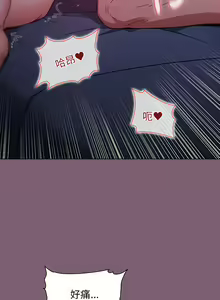 Page 764 of 小孩子才做选择 [Team B-Yam & 呼嚕] 1-93 END（修正） - preview thumbnail