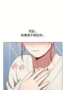 Page 775 of 小孩子才做选择 [Team B-Yam & 呼嚕] 1-93 END（修正） - preview thumbnail