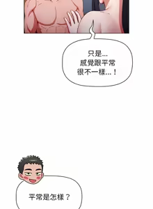 Page 804 of 小孩子才做选择 [Team B-Yam & 呼嚕] 1-93 END（修正） - preview thumbnail