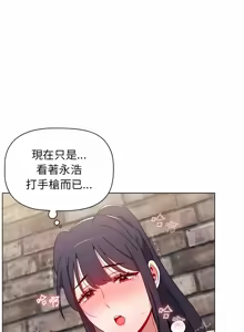 Page 809 of 小孩子才做选择 [Team B-Yam & 呼嚕] 1-93 END（修正） - preview thumbnail