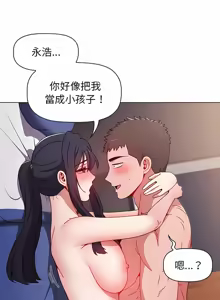 Page 818 of 小孩子才做选择 [Team B-Yam & 呼嚕] 1-93 END（修正） - preview thumbnail