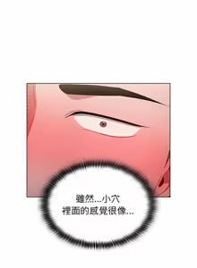 Page 821 of 小孩子才做选择 [Team B-Yam & 呼嚕] 1-93 END（修正） - preview thumbnail