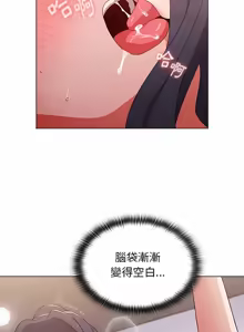 Page 824 of 小孩子才做选择 [Team B-Yam & 呼嚕] 1-93 END（修正） - preview thumbnail