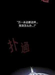Page 853 of 小孩子才做选择 [Team B-Yam & 呼嚕] 1-93 END（修正） - preview thumbnail