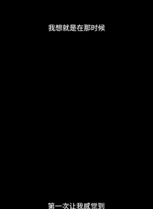Page 860 of 小孩子才做选择 [Team B-Yam & 呼嚕] 1-93 END（修正） - preview thumbnail