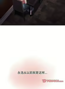 Page 878 of 小孩子才做选择 [Team B-Yam & 呼嚕] 1-93 END（修正） - preview thumbnail