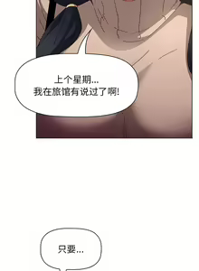 Page 901 of 小孩子才做选择 [Team B-Yam & 呼嚕] 1-93 END（修正） - preview thumbnail