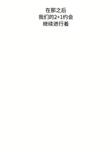 Page 905 of 小孩子才做选择 [Team B-Yam & 呼嚕] 1-93 END（修正） - preview thumbnail