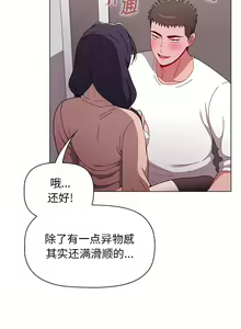 Page 914 of 小孩子才做选择 [Team B-Yam & 呼嚕] 1-93 END（修正） - preview thumbnail
