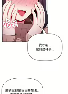 Page 915 of 小孩子才做选择 [Team B-Yam & 呼嚕] 1-93 END（修正） - preview thumbnail