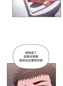 Page 917 of 小孩子才做选择 [Team B-Yam & 呼嚕] 1-93 END（修正） - preview thumbnail