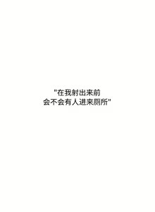 Page 918 of 小孩子才做选择 [Team B-Yam & 呼嚕] 1-93 END（修正） - preview thumbnail