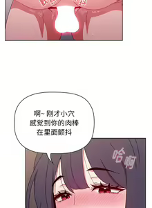 Page 926 of 小孩子才做选择 [Team B-Yam & 呼嚕] 1-93 END（修正） - preview thumbnail